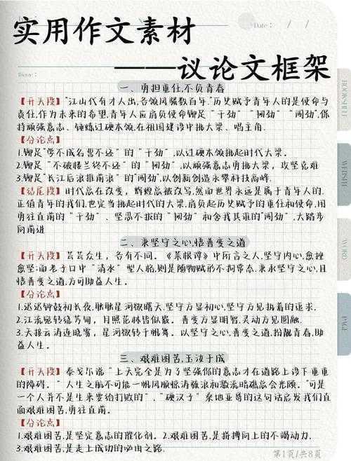 搞定一篇好议论文,关键在结构:聊聊如何设置议论文的分论点