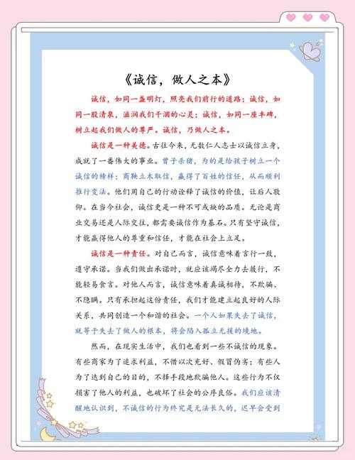 揭秘写作本质:什么是文明议论文——超越技巧的深层探索