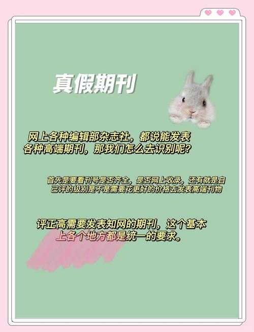 论文真相探索指南：数据造假的九种科学识别法