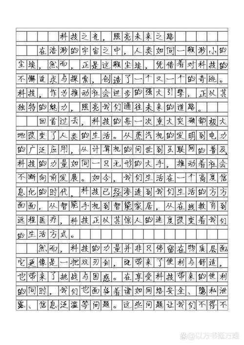 探索未知的研究疆域：什么是生命感受论文？学术写作的范式突破