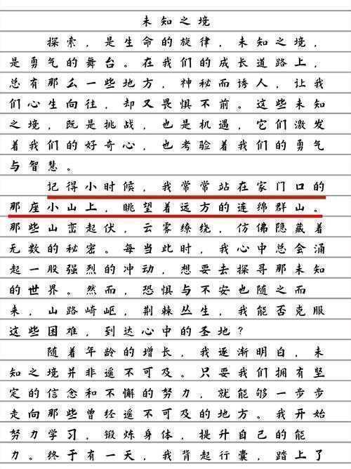 探索未知的研究疆域：什么是生命感受论文？学术写作的范式突破