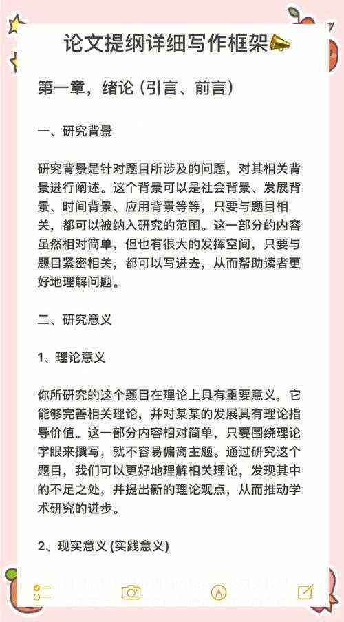 90%的学术新人都会问:论文写作写什么好呢?这里有份通关秘籍