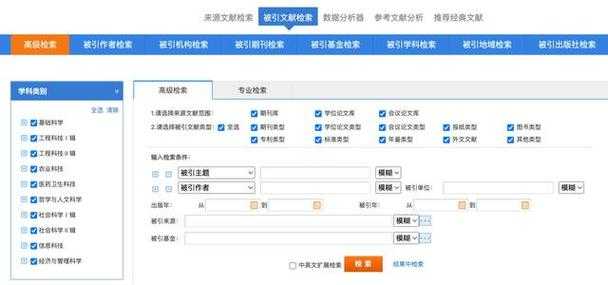 解锁知网检索密码:高效精准查找学术论文的8个实战技巧
