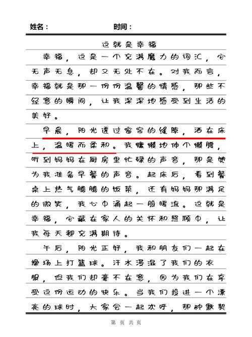 为什么你总写不好幸福?深度解构《幸福是什么》议论文的学术创作法