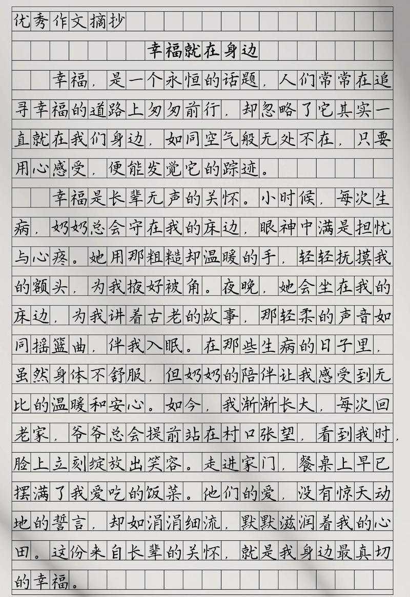 为什么你总写不好幸福?深度解构《幸福是什么》议论文的学术创作法