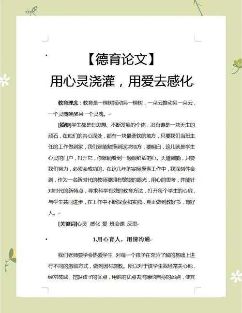 穿越时空的思考:当我们动笔写《什么是教育》的论文时