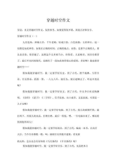 穿越时空的思考:当我们动笔写《什么是教育》的论文时