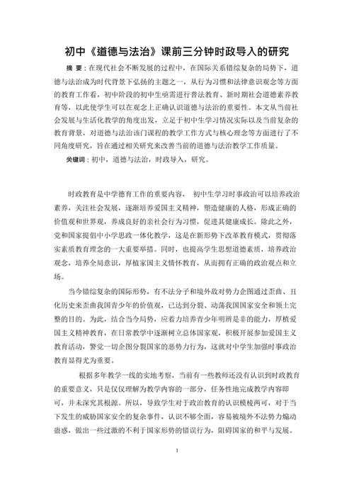 揭秘学术圈必备技能:什么是时政论文?一篇让你少走三年弯路的实用指南