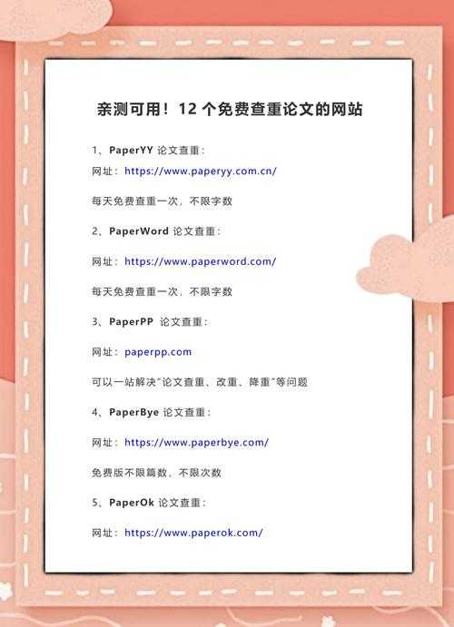 亲测高效！ITSNICE怎么写论文软件的实战全攻略：告别熬夜，拥抱学术新生代