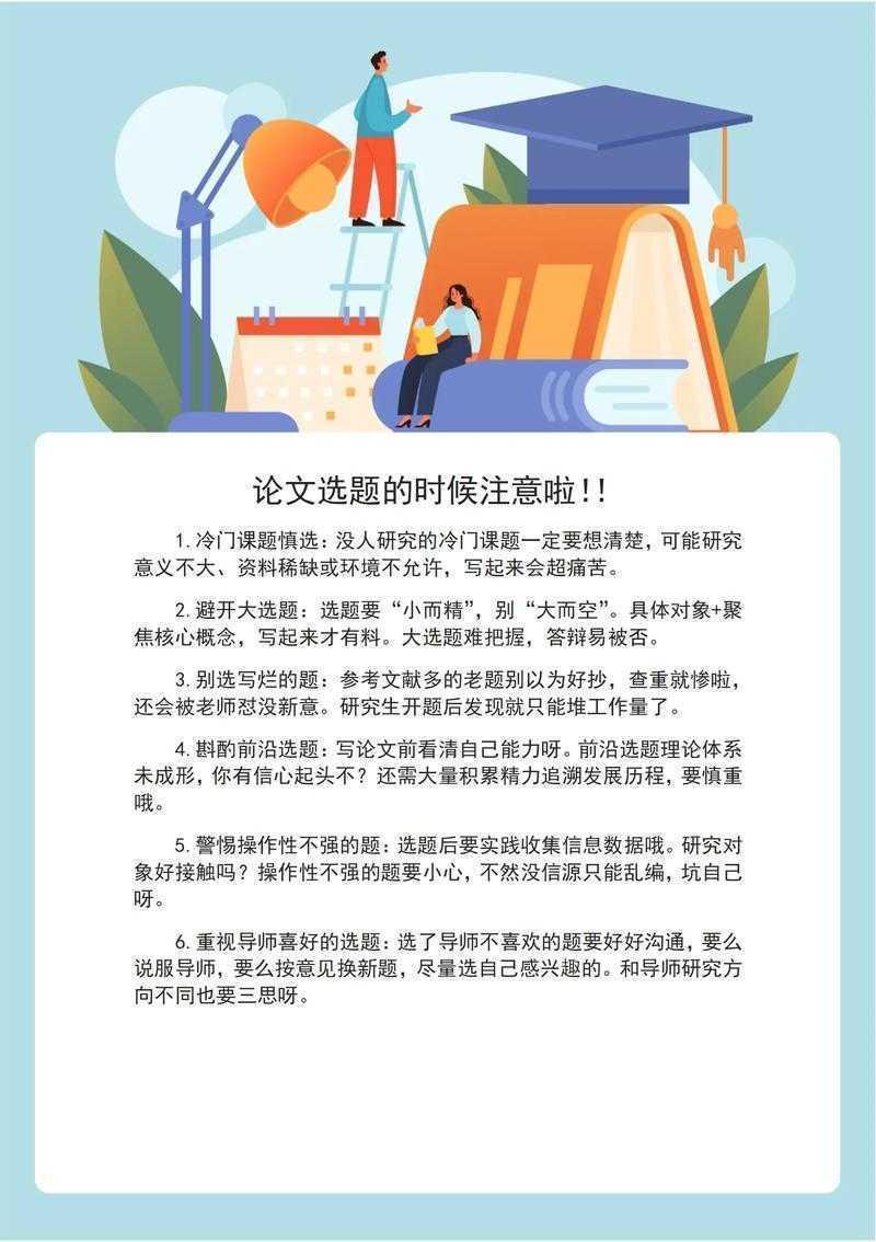 硕士论文避坑指南:学术界的红线你踩中了吗?