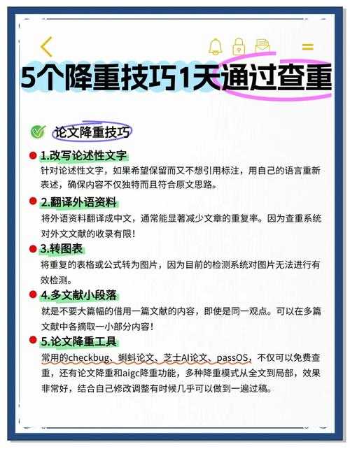 本科论文降重实战指南:从查重原理到写作策略