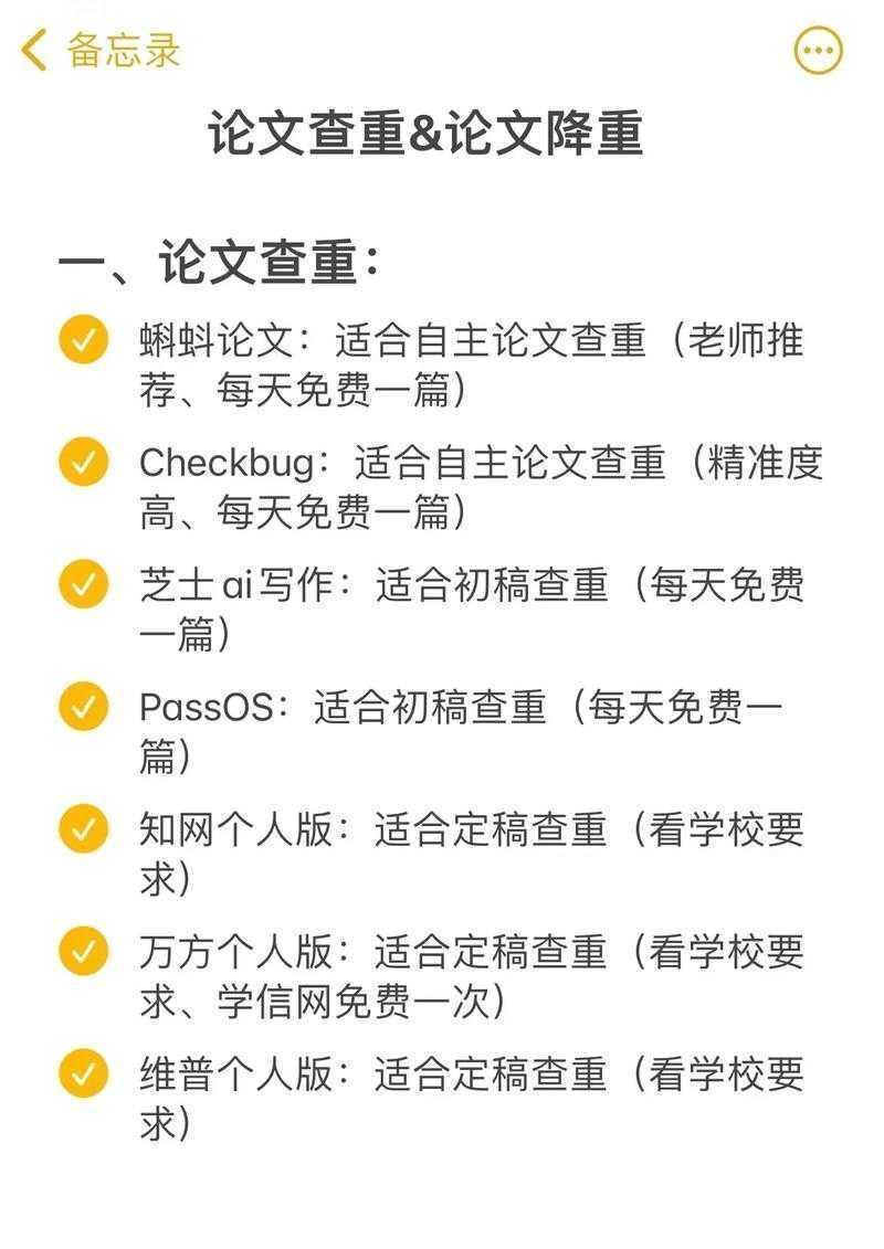 本科论文降重实战指南:从查重原理到写作策略