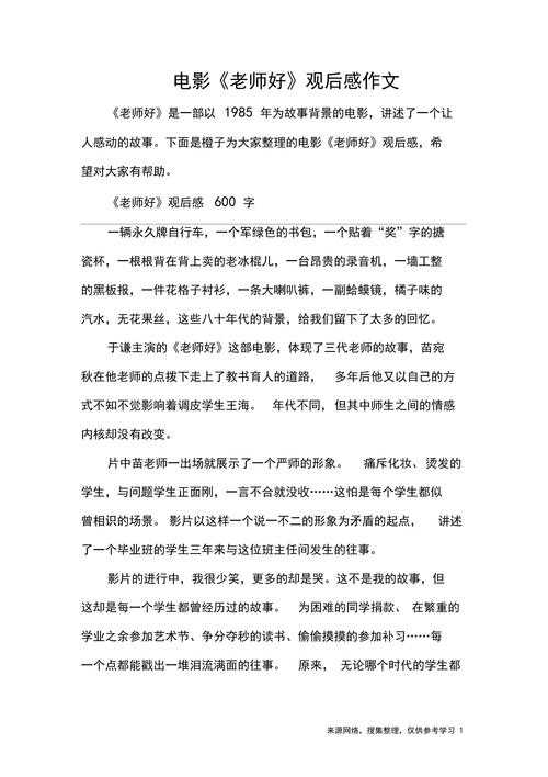 从选题到发表:关于电影的论文怎么写才能让导师眼前一亮?