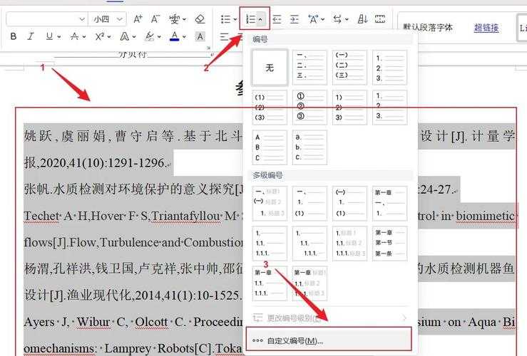 WPS论文引用标注全攻略:从混乱到规范的实战指南
