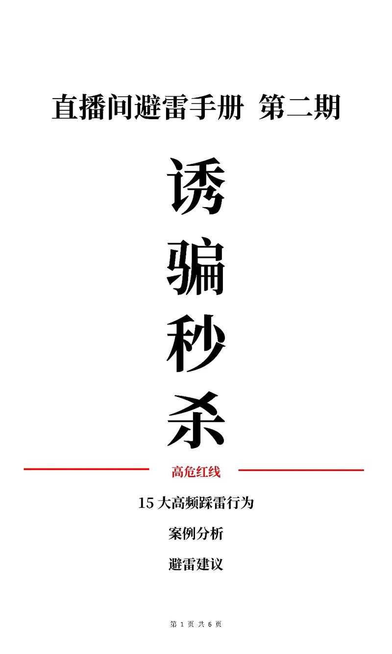 当心踩雷!学术论文怎么算抄袭?这些红线千万别碰