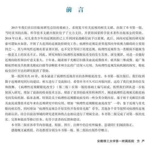 从投稿到见刊:论文小修后面是什么?揭秘学术出版的最后一公里