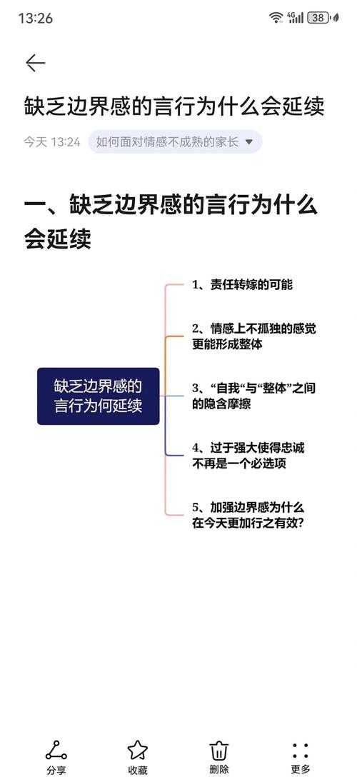 从学术争议到公共议题:如何看待乐天事件论文的深层逻辑
