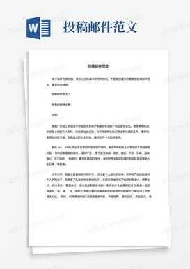 学术沟通的艺术:如何写出让编辑眼前一亮的投稿邮件