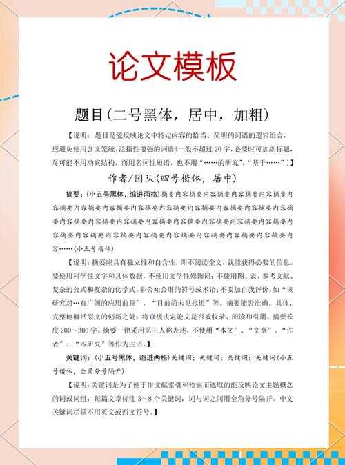 90%的人都会忽略的细节：论文的标题包括什么？资深审稿人教你3步写出吸睛标题