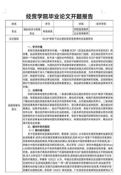 从零开始拆解:如何写出一份导师点头的开题报告实施计划?