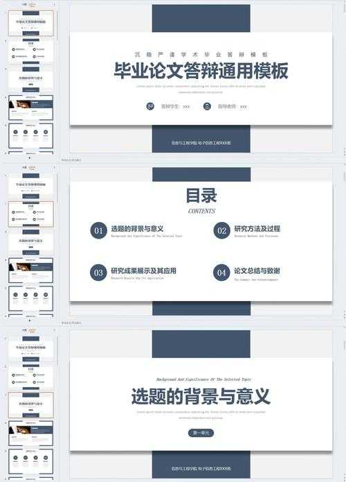 从被导师打回重做到高分通过:论文答辩ppt怎么弄的底层逻辑