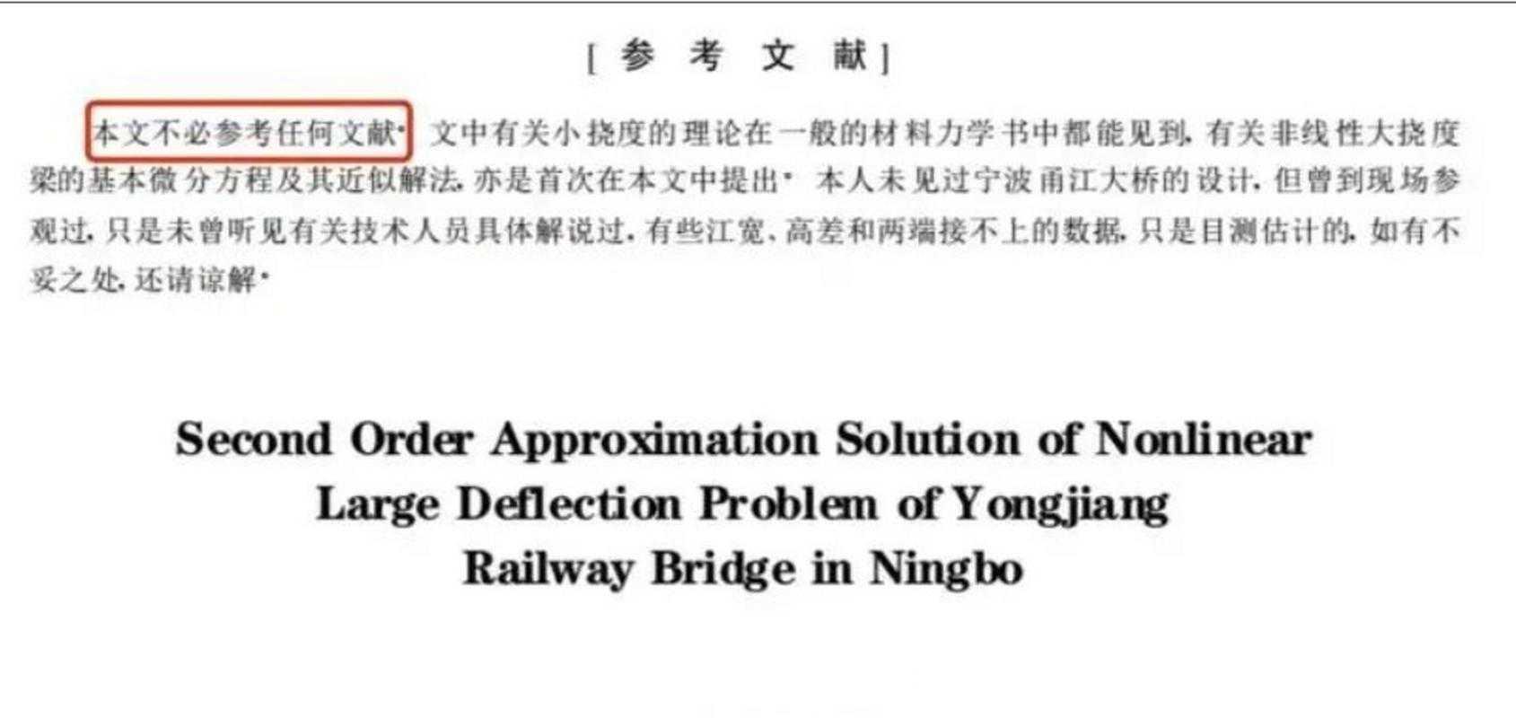 90%学者都忽略的真相:论文参考文献有什么用?看完这篇彻底懂了