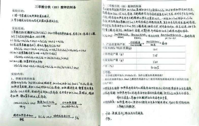 从实验台到期刊:无机化学论文写作的实战指南