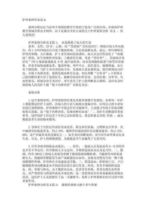 从选题到发表:护理论文题目怎么写才能让编辑眼前一亮?