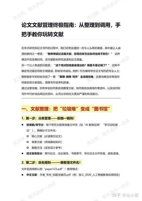 学术新手必看:如何查到本科毕业论文的终极指南