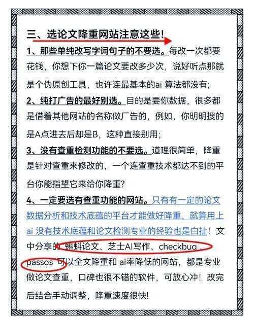 学术写作避坑指南:如何巧妙处理政策原文引用与降重
