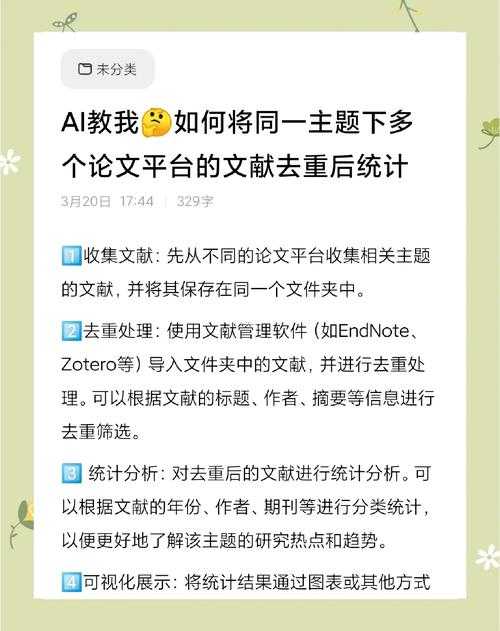 别让文件管理拖垮你的研究!深度解析“什么是论文源文件”