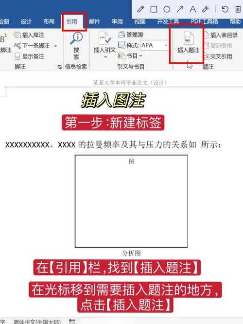 别再踩坑了!论文如何插曲图片的终极指南