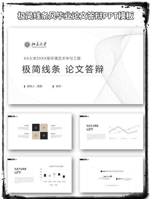 从学术菜鸟到汇报高手:小论文如何做ppt才能让导师眼前一亮?