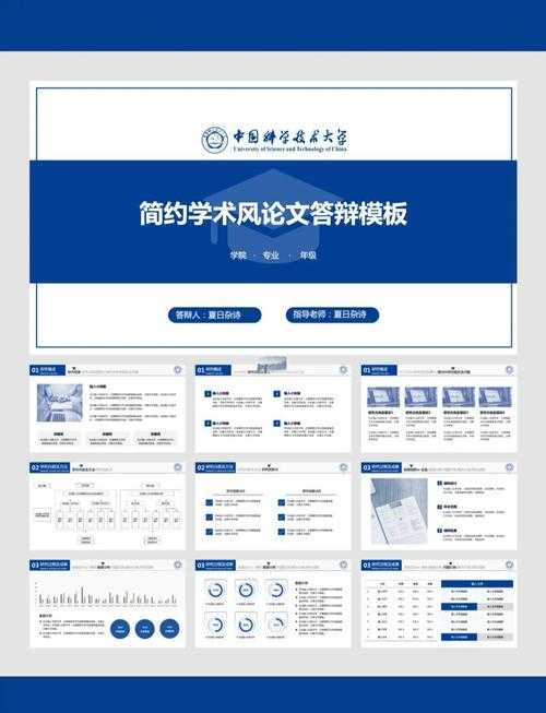 从学术菜鸟到汇报高手:小论文如何做ppt才能让导师眼前一亮?