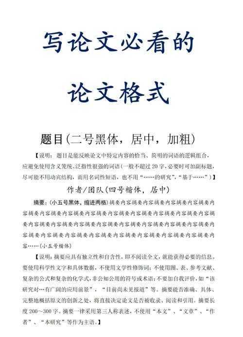 论文交什么格式