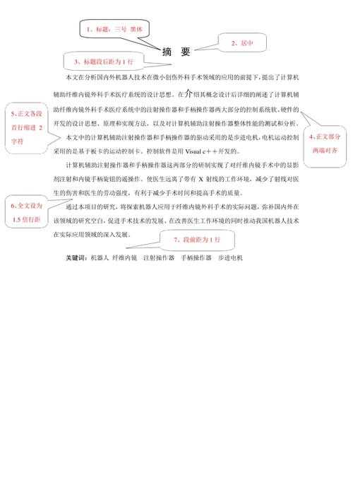 论文摘要是什么意思?90%的学者都忽略的写作精髓