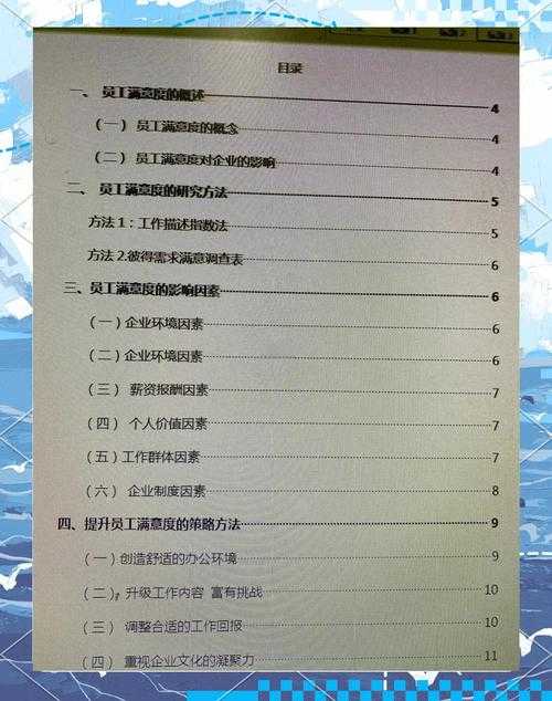 从零到一:手把手教你构建高通过率的论文提纲