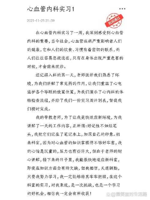 从零开始掌握护理论文怎么写日记：资深导师的避坑指南