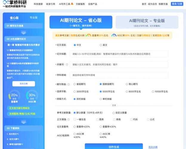 不会写论文用什么软件