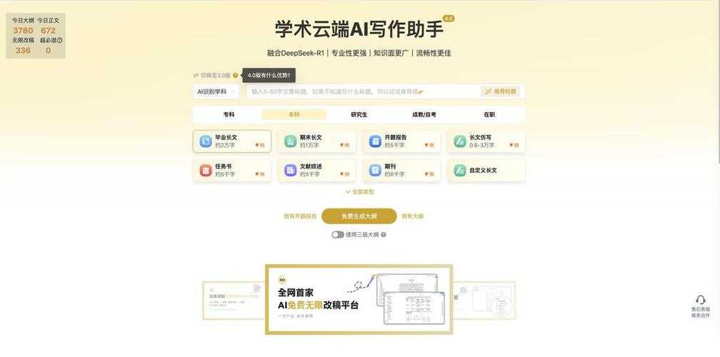 天天写材料怎么写论文app