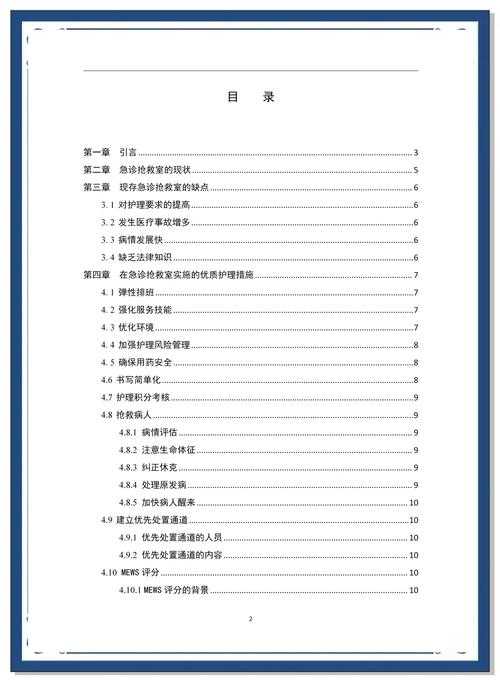 从“水论文”到“硬核研究”:硕士论文质量提升的系统性策略
