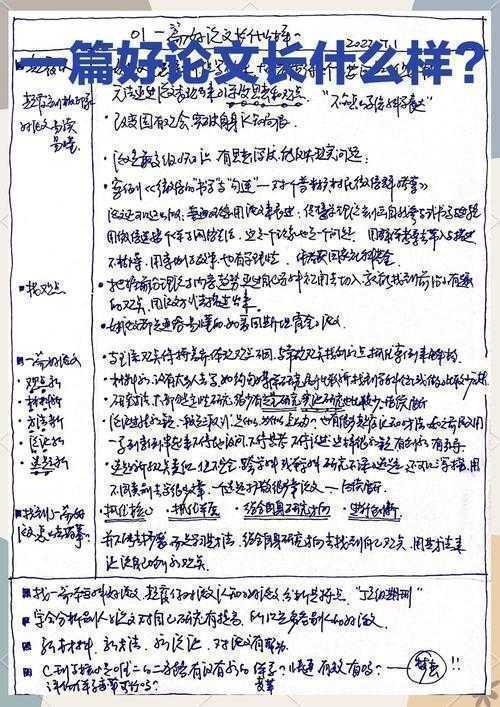 90%的学者都踩过的坑:论文副题目怎么写才能让编辑眼前一亮?