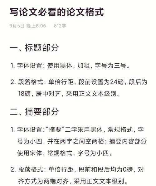 90%的学者都忽略的细节:论文标题是什么字体?这个选择可能影响你的投稿通过率