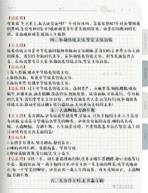 学术写作中的注释艺术:从规范到策略的深度解析