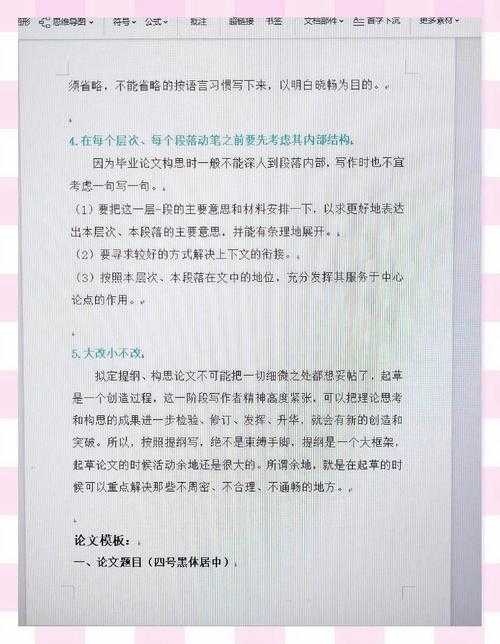 学术写作中的注释艺术:从规范到策略的深度解析