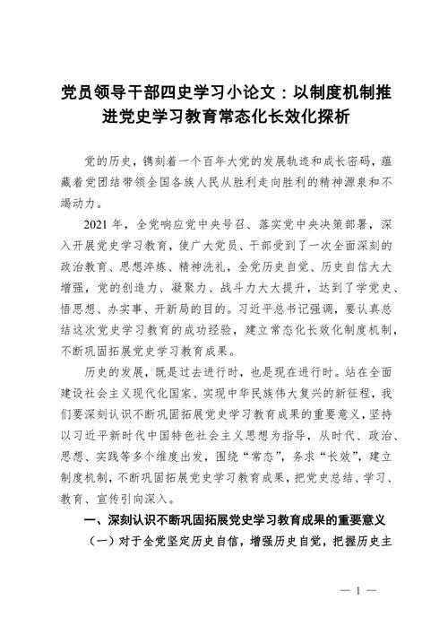 揭秘!你真的了解“入党为什么论文”的写作门道吗?一篇让你少走弯路的深度指南