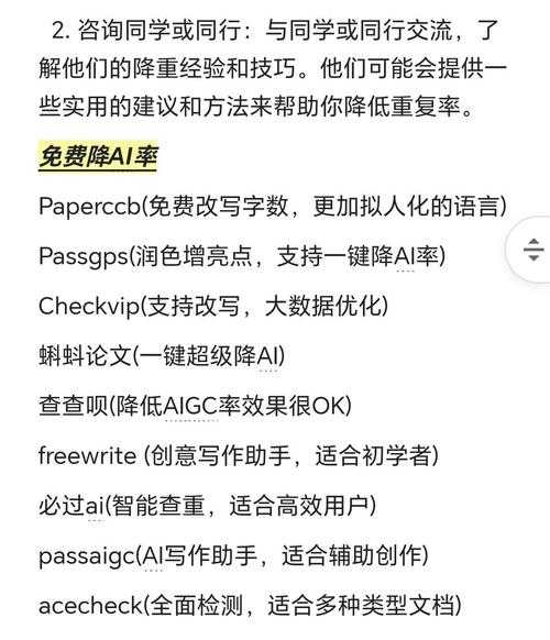 从查重到降重:论文重复率高怎么修改的实战指南