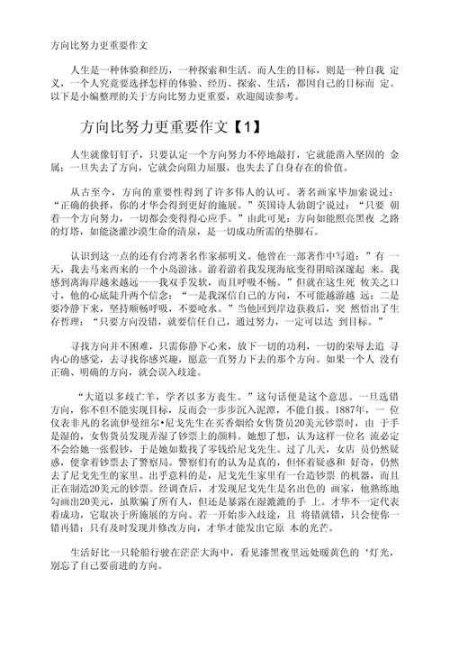 什么方向的论文好写