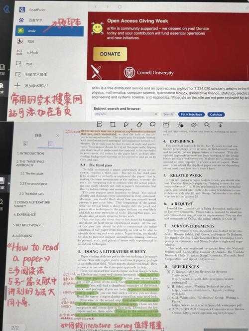 怎么用ipad看知网论文