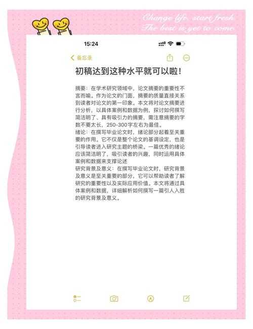 别再迷茫了!一篇文章讲透什么是应用研究论文